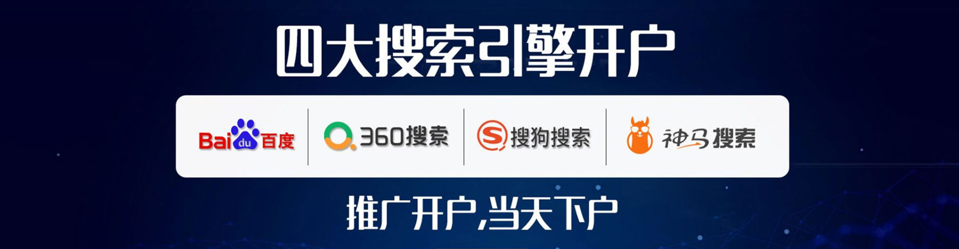 砀山百度竞价运营